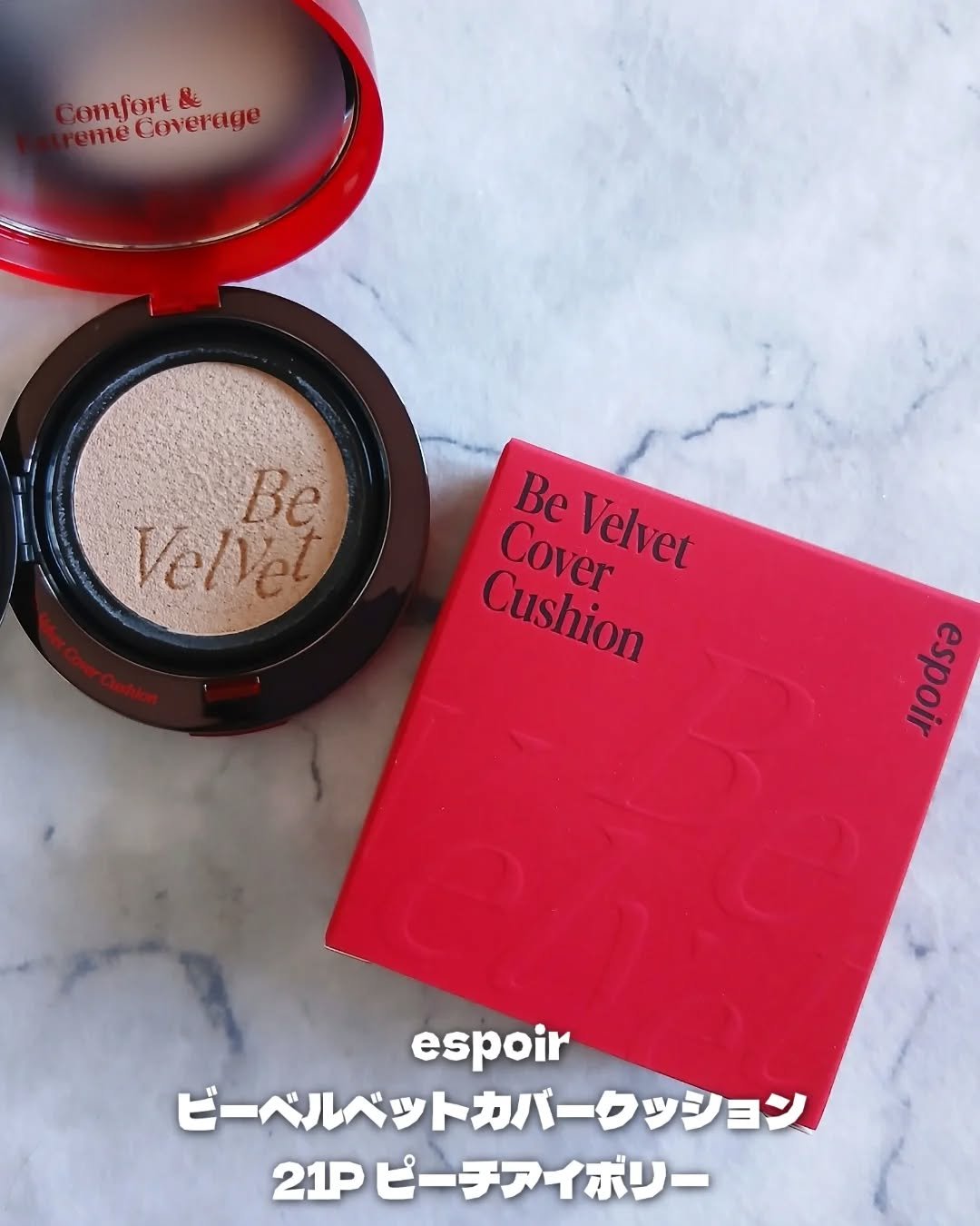 ビーベルベットカバークッション/espoir/クッションファンデーションを使ったクチコミ（2枚目）