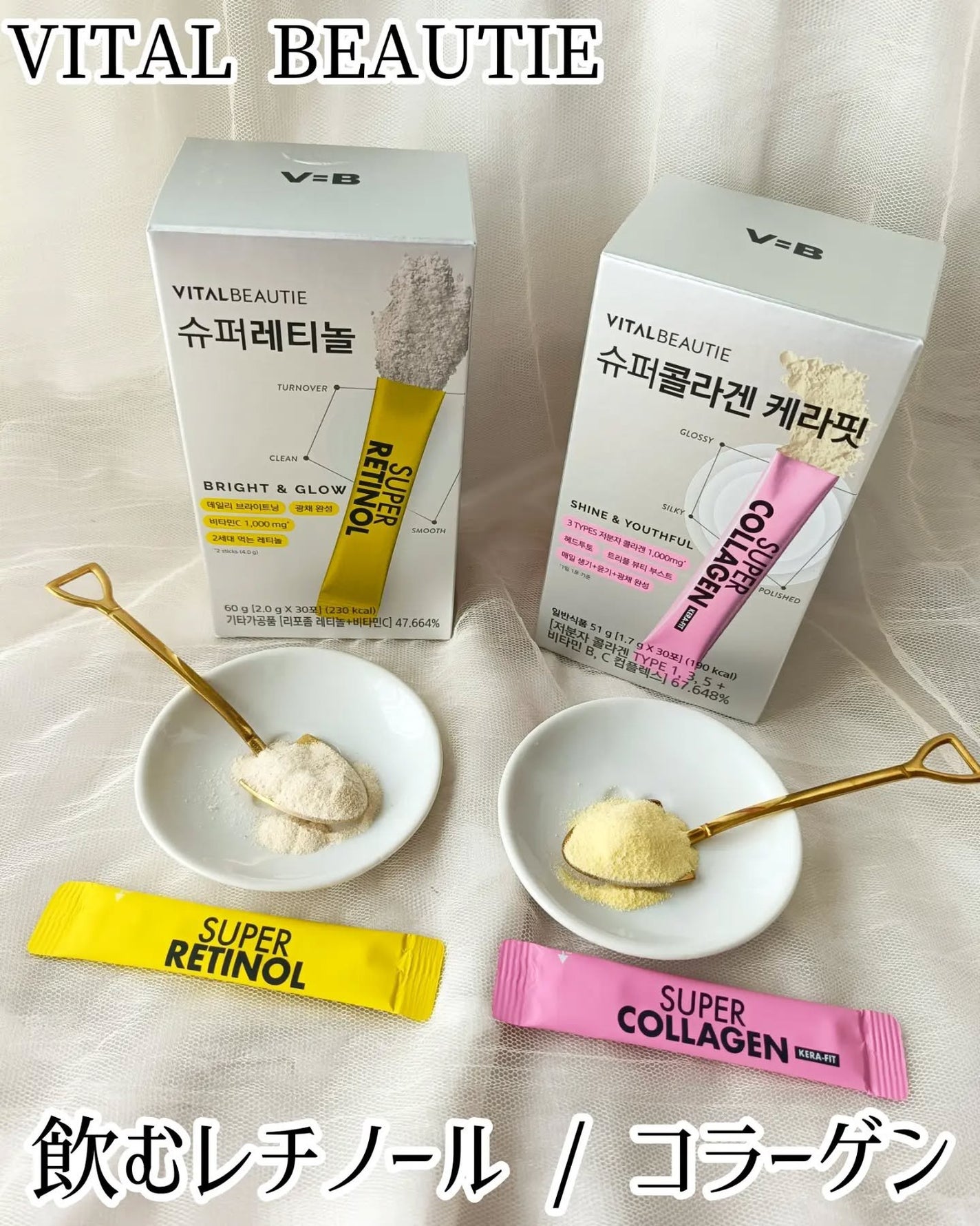 スーパーレチノールC/VITALBEAUTIE/美容サプリメントを使ったクチコミ(1枚目)