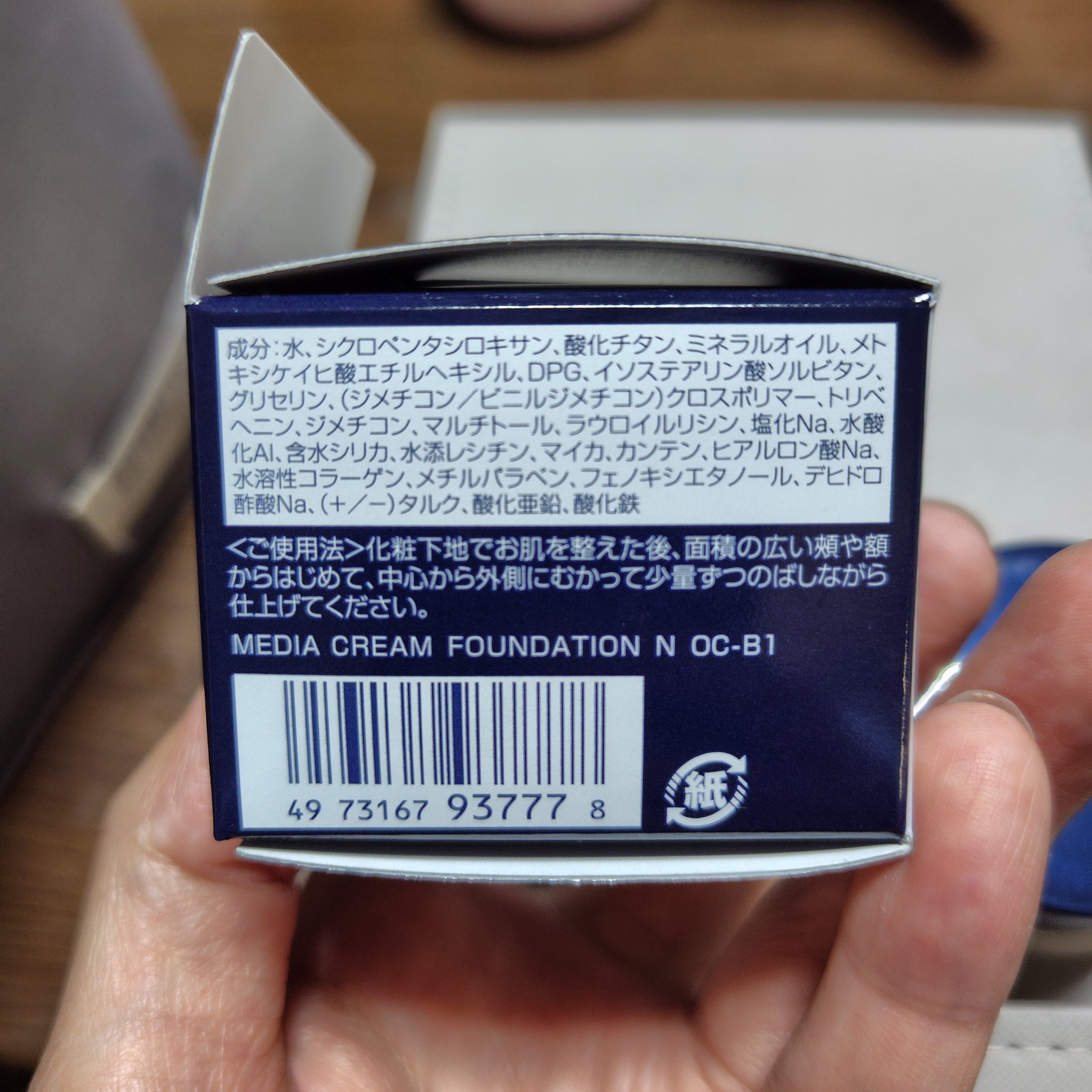 クリームファンデーションN/media/クリーム・エマルジョンファンデーションを使ったクチコミ（2枚目）