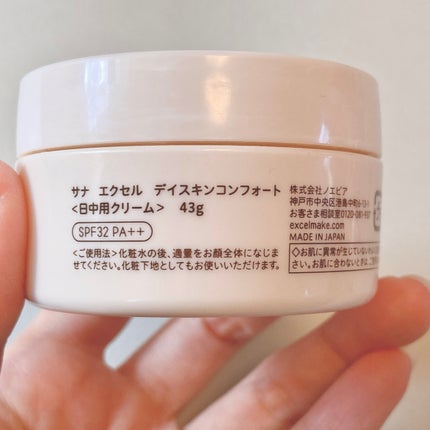 デイスキンコンフォート/excel/フェイスクリームを使ったクチコミ(6枚目)