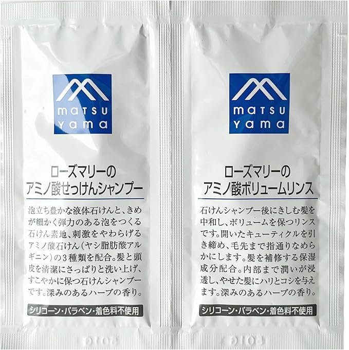 Mマークシリーズ ローズマリーのアミノ酸ボリュームヘアケアパウチセット