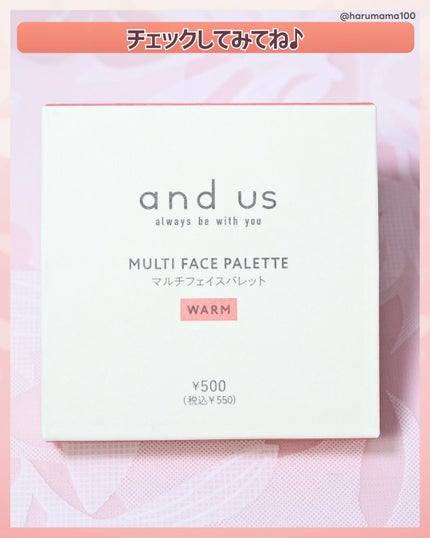 フェイスマルチパレット/and us/マルチパレットを使ったクチコミ(8枚目)