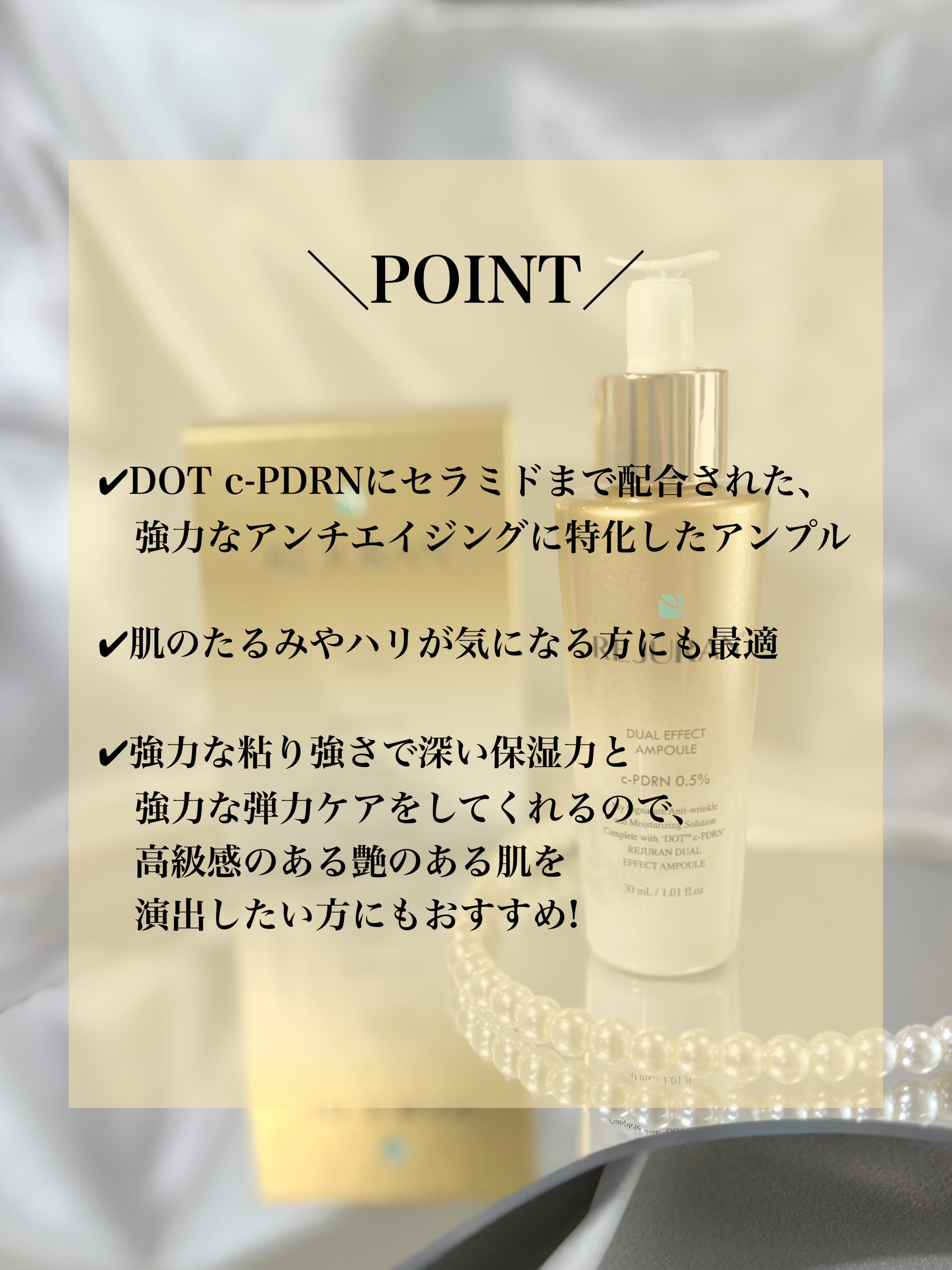 REJURAN デュアル エフェクト アンプル 30mL/REJURAN COSMETICS/美容液を使ったクチコミ（3枚目）