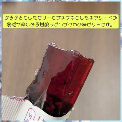 コレオロジーカットゼリー/FOODOLOGY/食品を使ったクチコミ(5枚目)