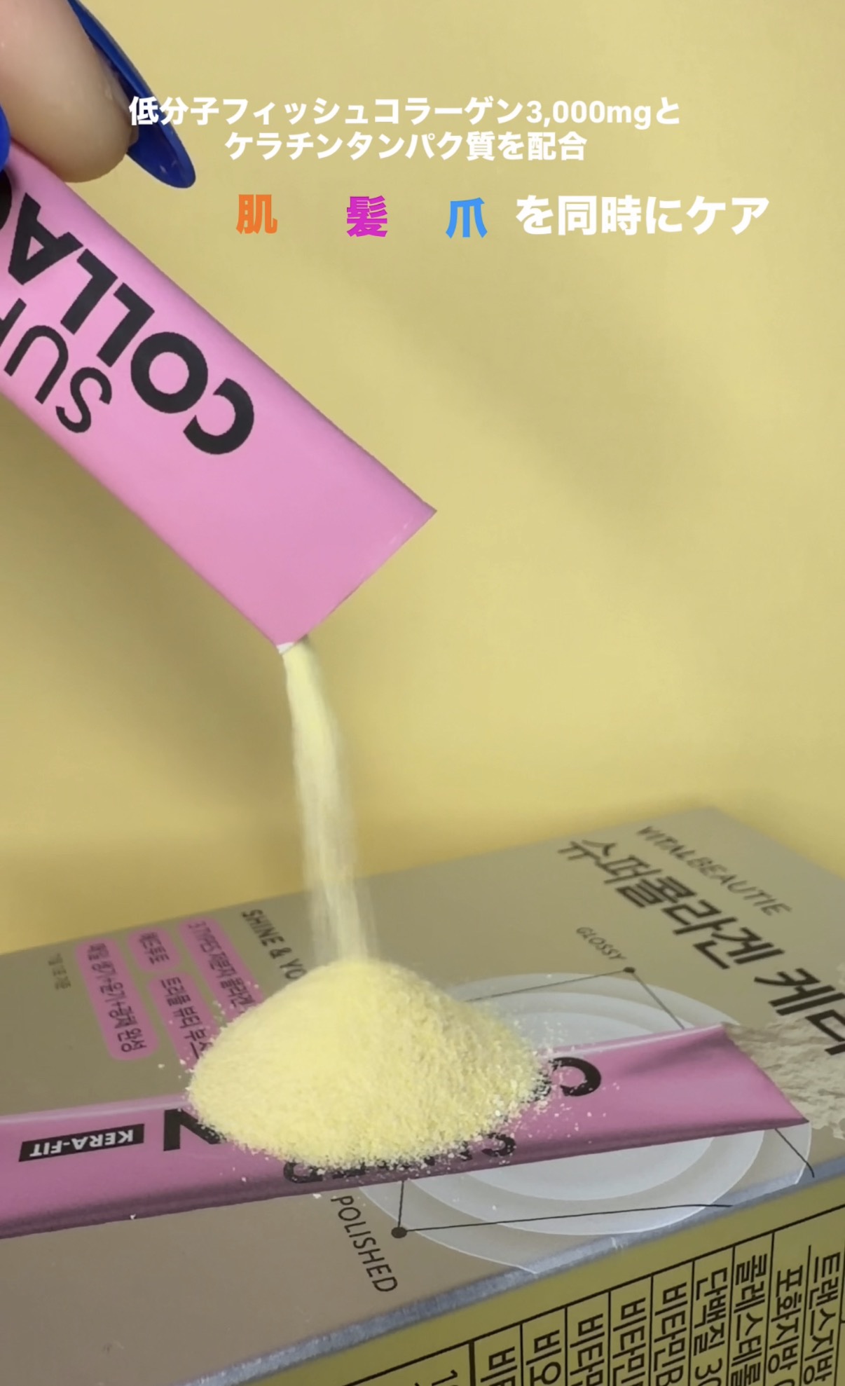 スーパーコラーゲン ケラフィット/VITALBEAUTIE/美容サプリメントを使ったクチコミ（3枚目）