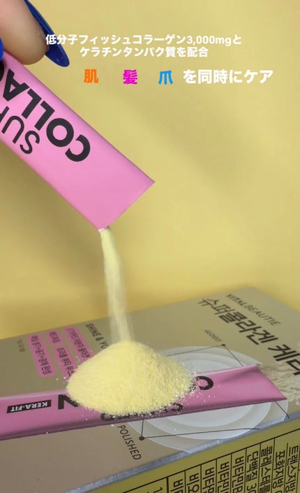 スーパーコラーゲン ケラフィット/VITALBEAUTIE/美容サプリメントを使ったクチコミ(3枚目)