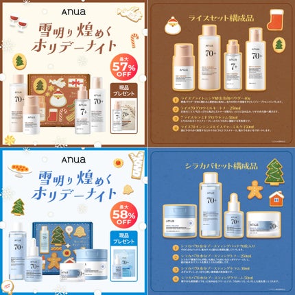 ðªððððâ¥ïž on LIPS ãã11/21(é)~ãä»å¹Žã©ã¹ãã®ã¡ã¬å²ð¥Anuaéå®BOXãŸ..ãïŒ6æç®ïŒ