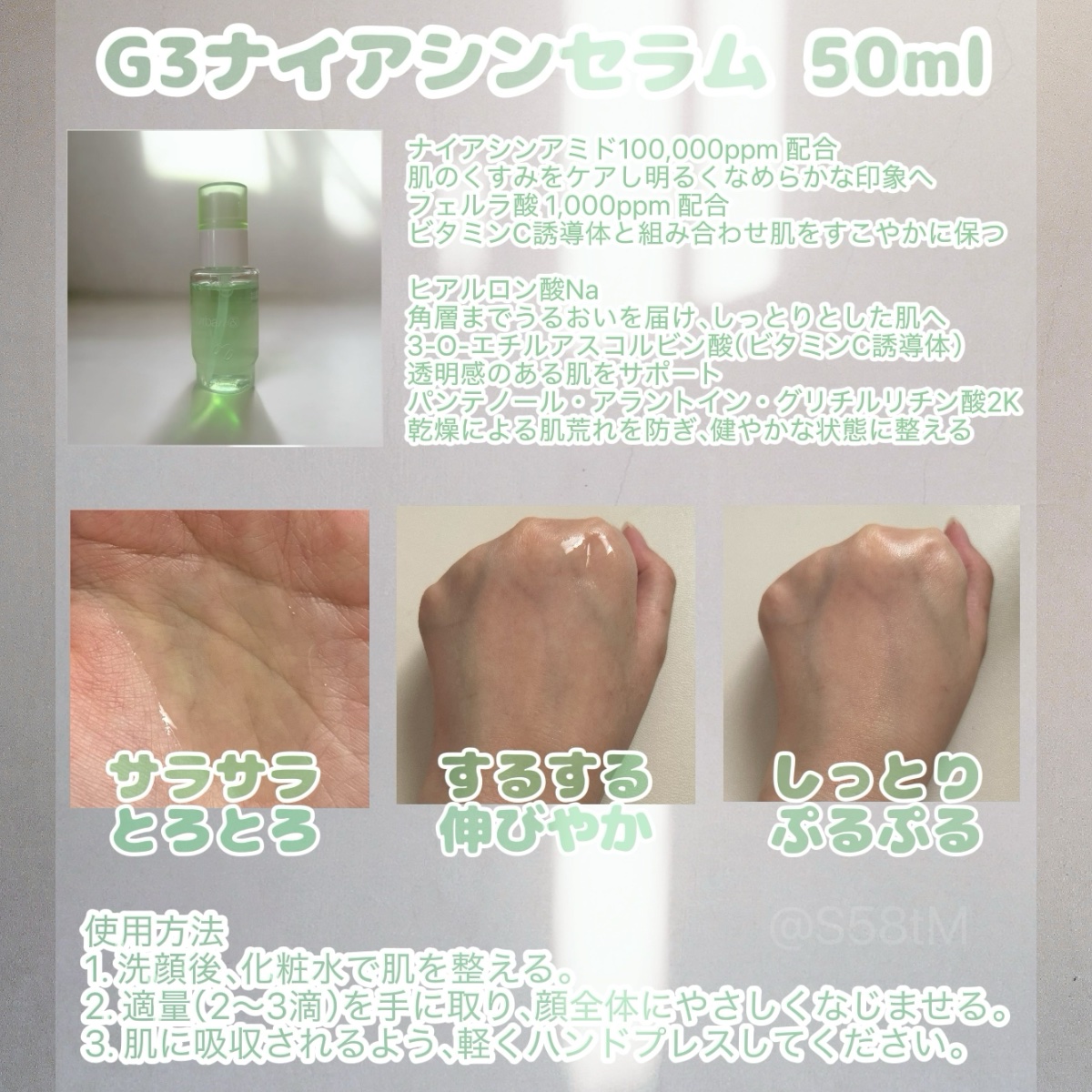 G3ナイアシンセラム/urbanand/美容液を使ったクチコミ（2枚目）