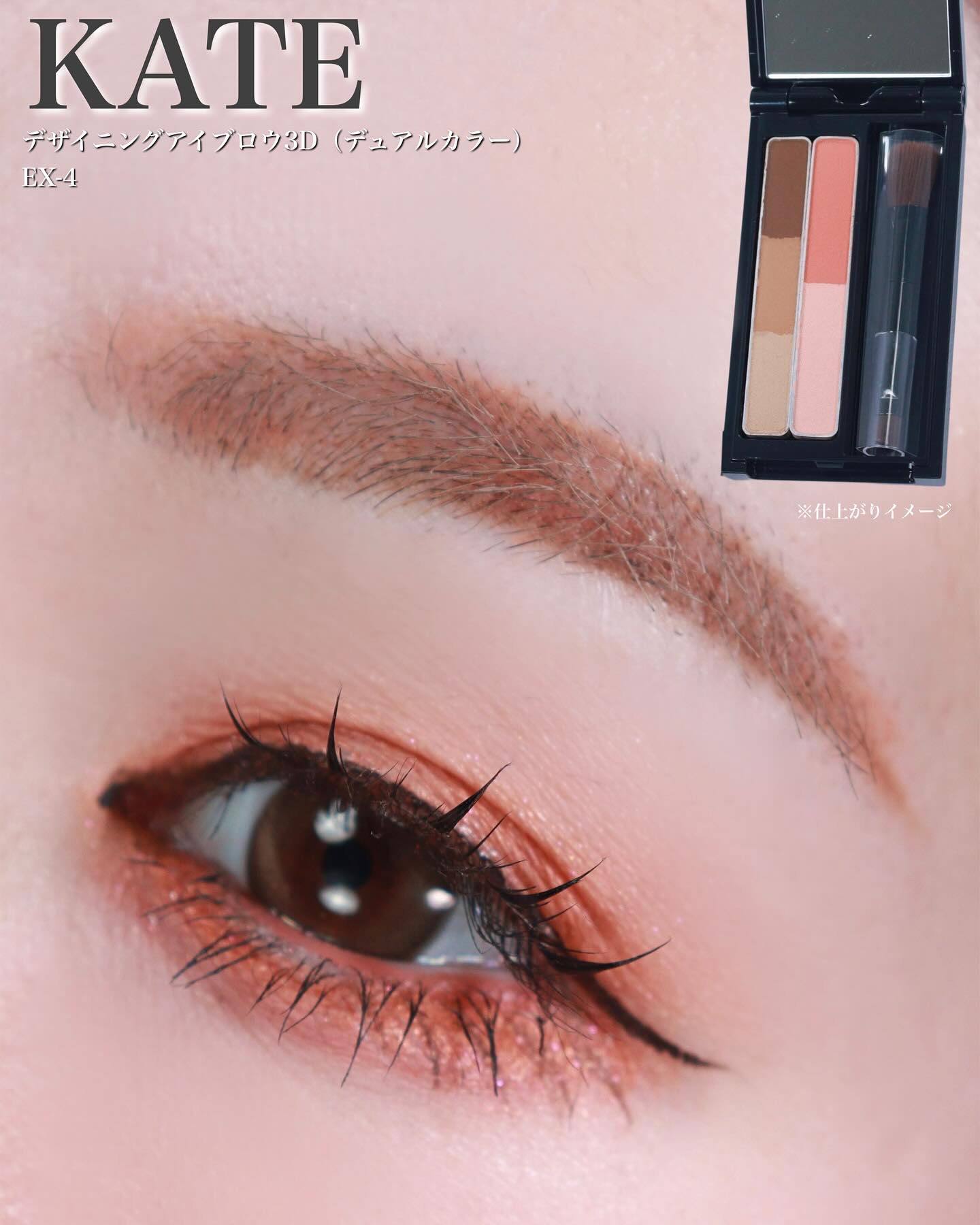 ケイト デザイニングアイブロウ 3D（デュアルコントゥアカラー）/KATE/パウダーアイブロウを使ったクチコミ（3枚目）