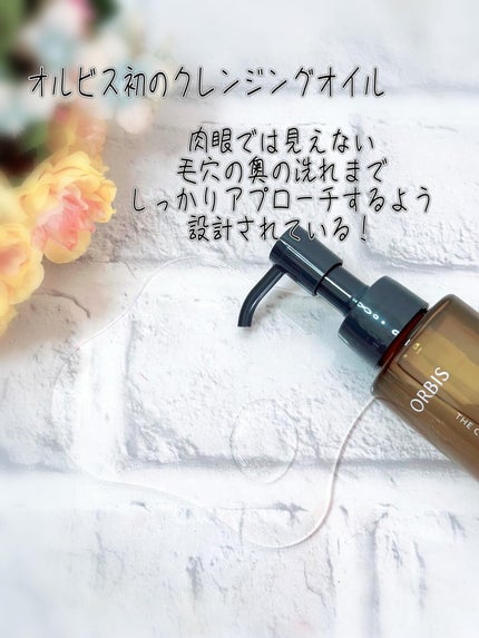 オルビス ザ クレンジング オイル/オルビス/オイルクレンジングを使ったクチコミ(2枚目)