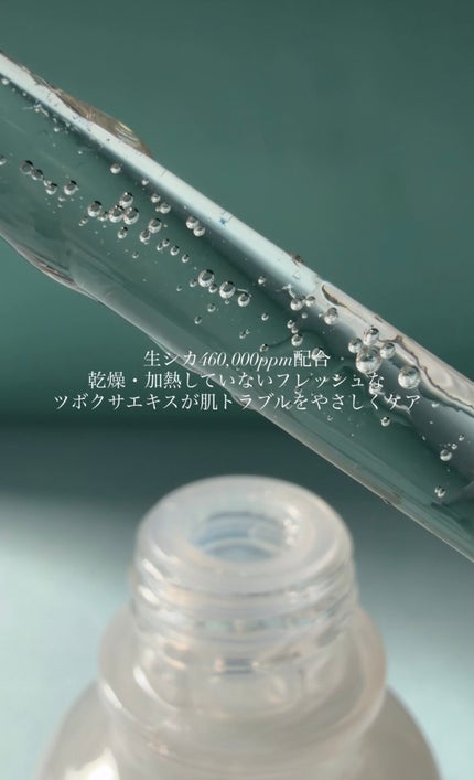 ノスカナイン トラブル セラム/FATION/美容液を使ったクチコミ(2枚目)