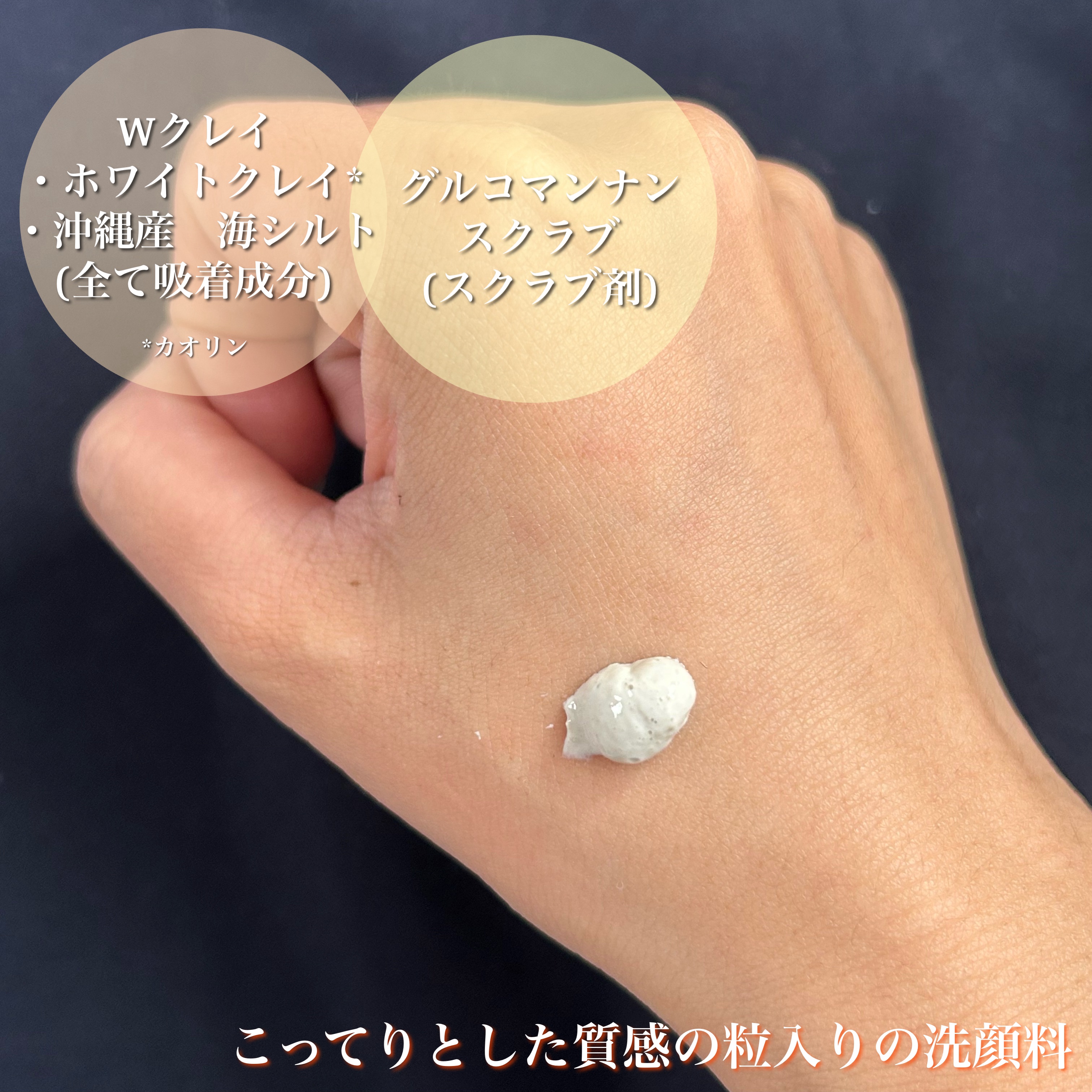 willone ２ＷＡＹクリアマスクウォッシュ/クラシエ/その他洗顔料を使ったクチコミ（3枚目）