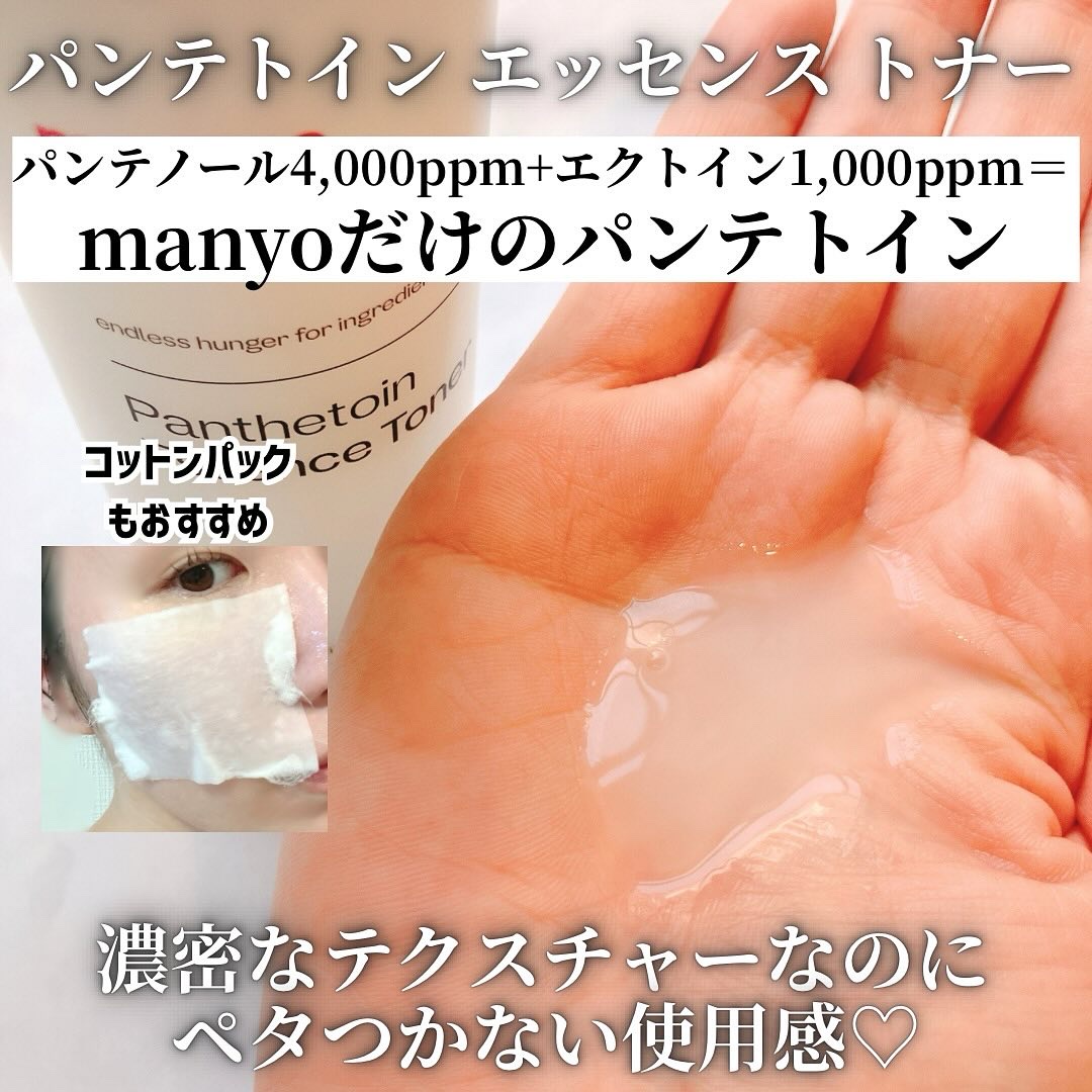 ピュア クレンジング オイル/manyo/オイルクレンジングを使ったクチコミ（2枚目）