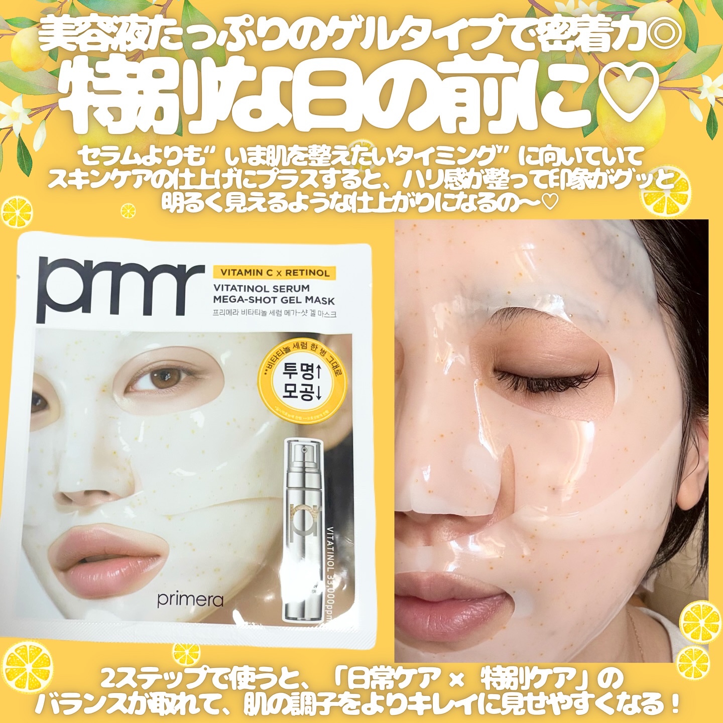 ユース ラディアンス ビタチノール セラム/primera/美容液を使ったクチコミ（3枚目）