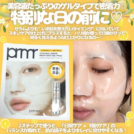 ユース ラディアンス ビタチノール セラム/primera/美容液を使ったクチコミ(3枚目)