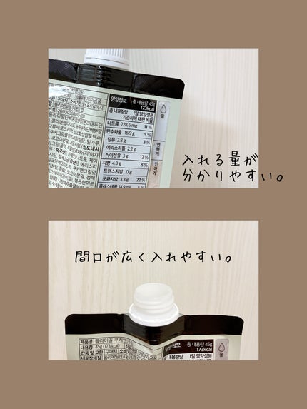 FLIMEAL プロテインシェイク/FLIMEAL/その他プロテインを使ったクチコミ(4枚目)