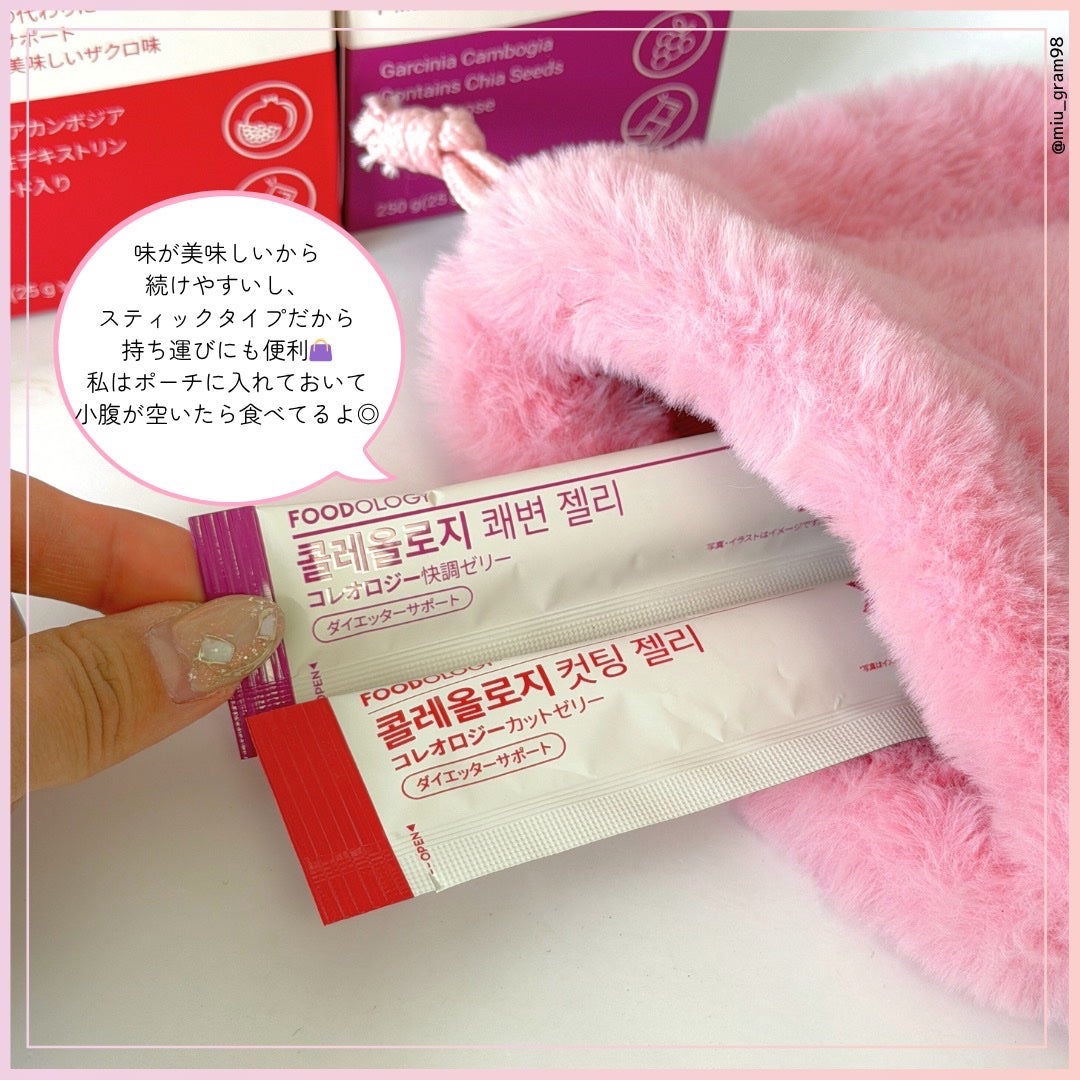 コレオロジーカットゼリー/FOODOLOGY/食品を使ったクチコミ(4枚目)