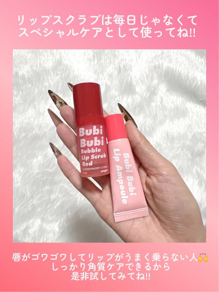 ブビブビ バブルリップスクラブ/unpa/リップスクラブを使ったクチコミ(7枚目)