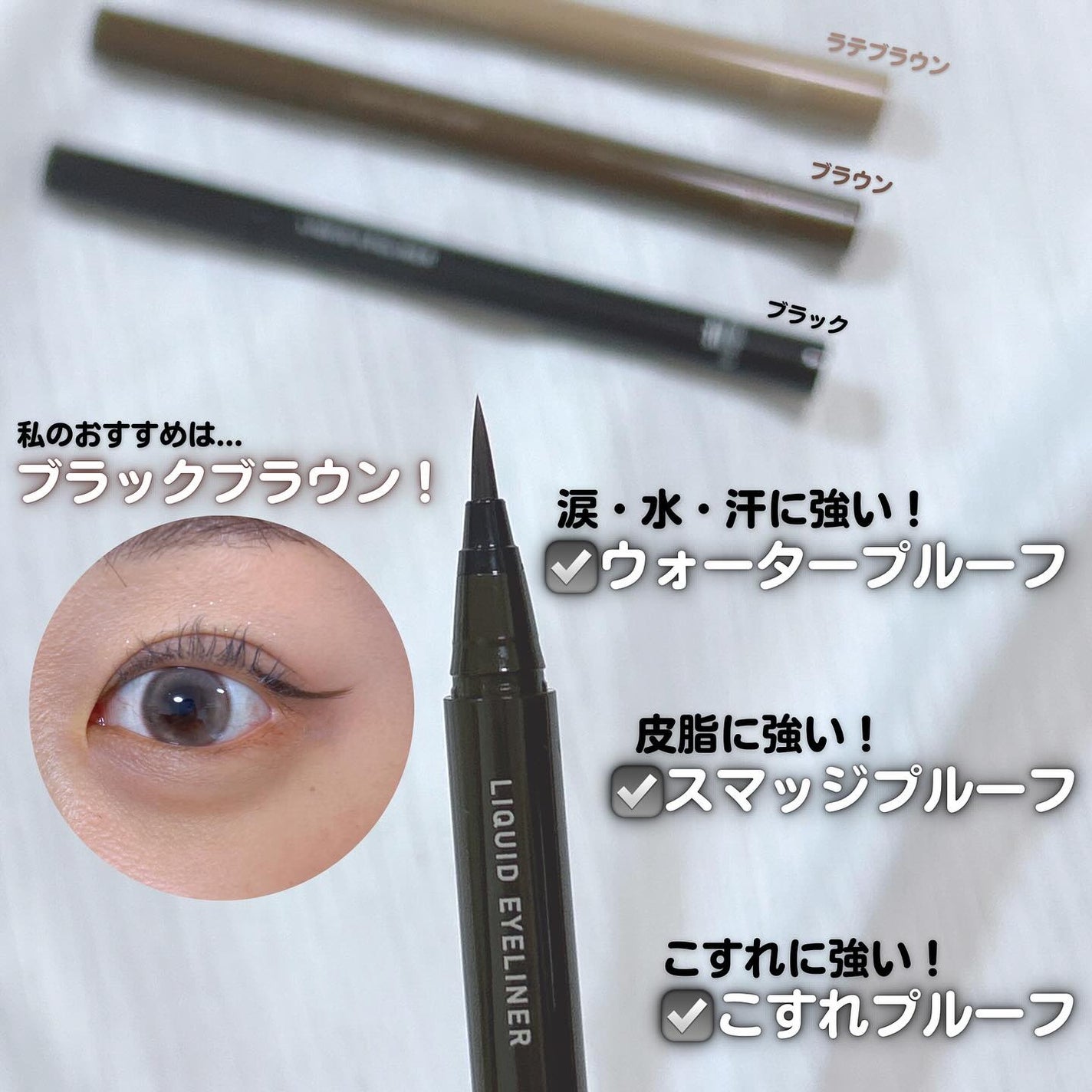 リキッドアイライナーTP/キングダム/リキッドアイライナーを使ったクチコミ(2枚目)