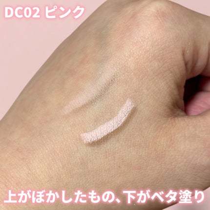 デュアルトーンカラー アンダー アイ/dezone/その他を使ったクチコミ(3枚目)