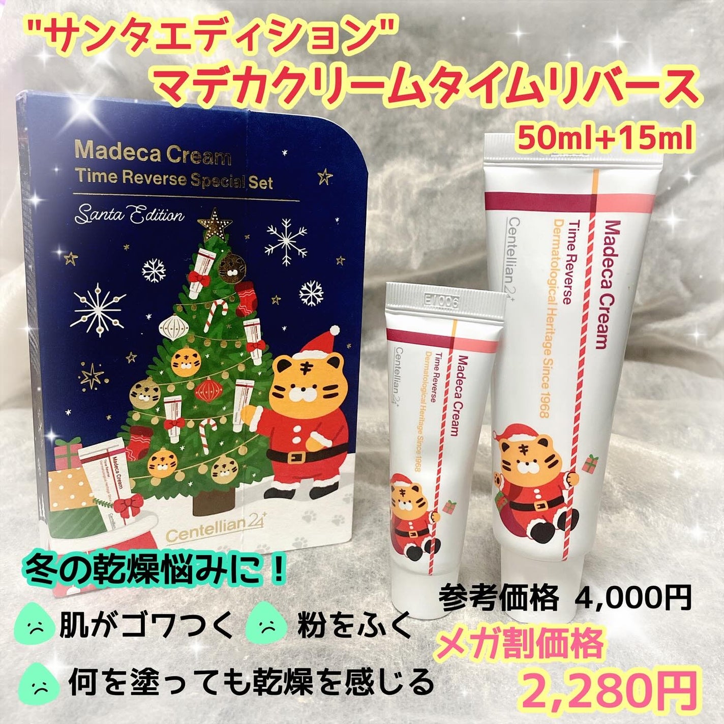 マデカ トーニング エッセンス トリートメント/センテリアン24/化粧水を使ったクチコミ(2枚目)