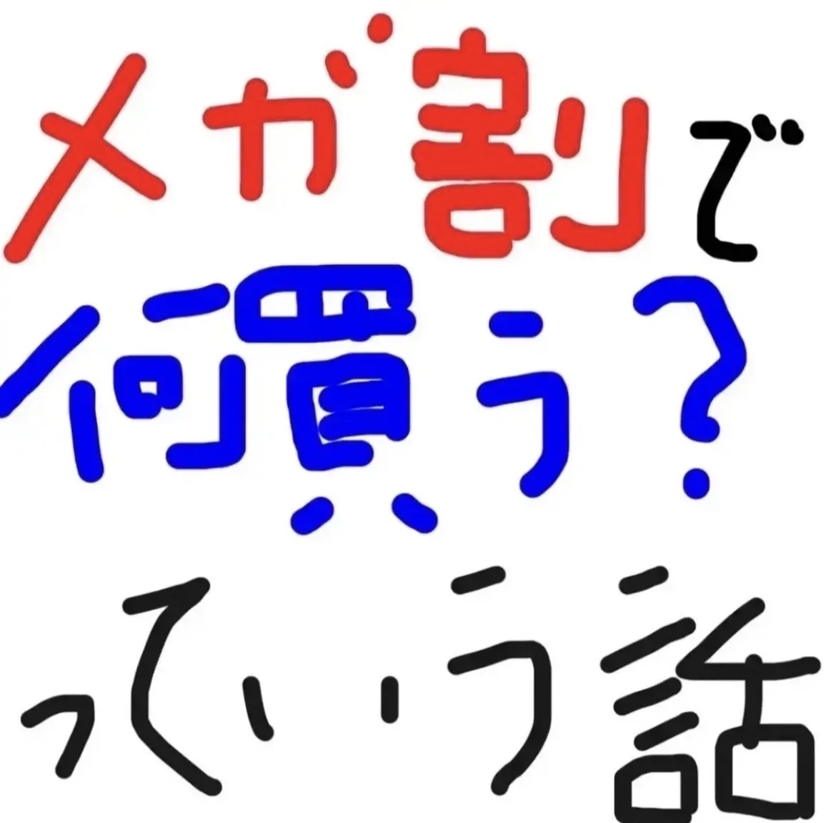 ☃️ダルバ／ビタトーニングガルバニックリンクルアイクリーム☃️
ついにダルバからアイクリームキターーーーーー(ﾟ∀ﾟ)
ついにスキンケアを全部ダルバで揃えられる日が来た
乾燥だけじゃなくトーンアップも叶えてくれるんですって
需要分かり過ぎか