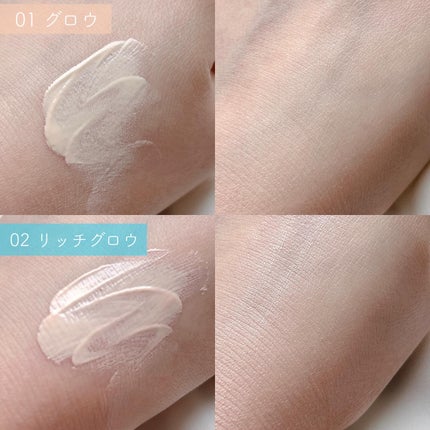 スパグロウUVトーンアップベース/fwee/化粧下地を使ったクチコミ(2枚目)