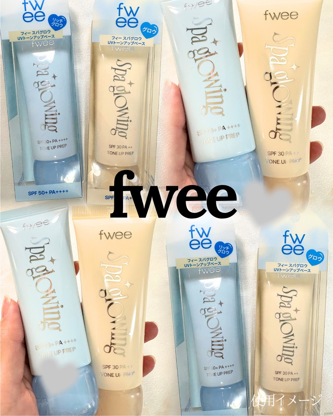 スパグロウUVトーンアップベース/fwee/化粧下地を使ったクチコミ（1枚目）