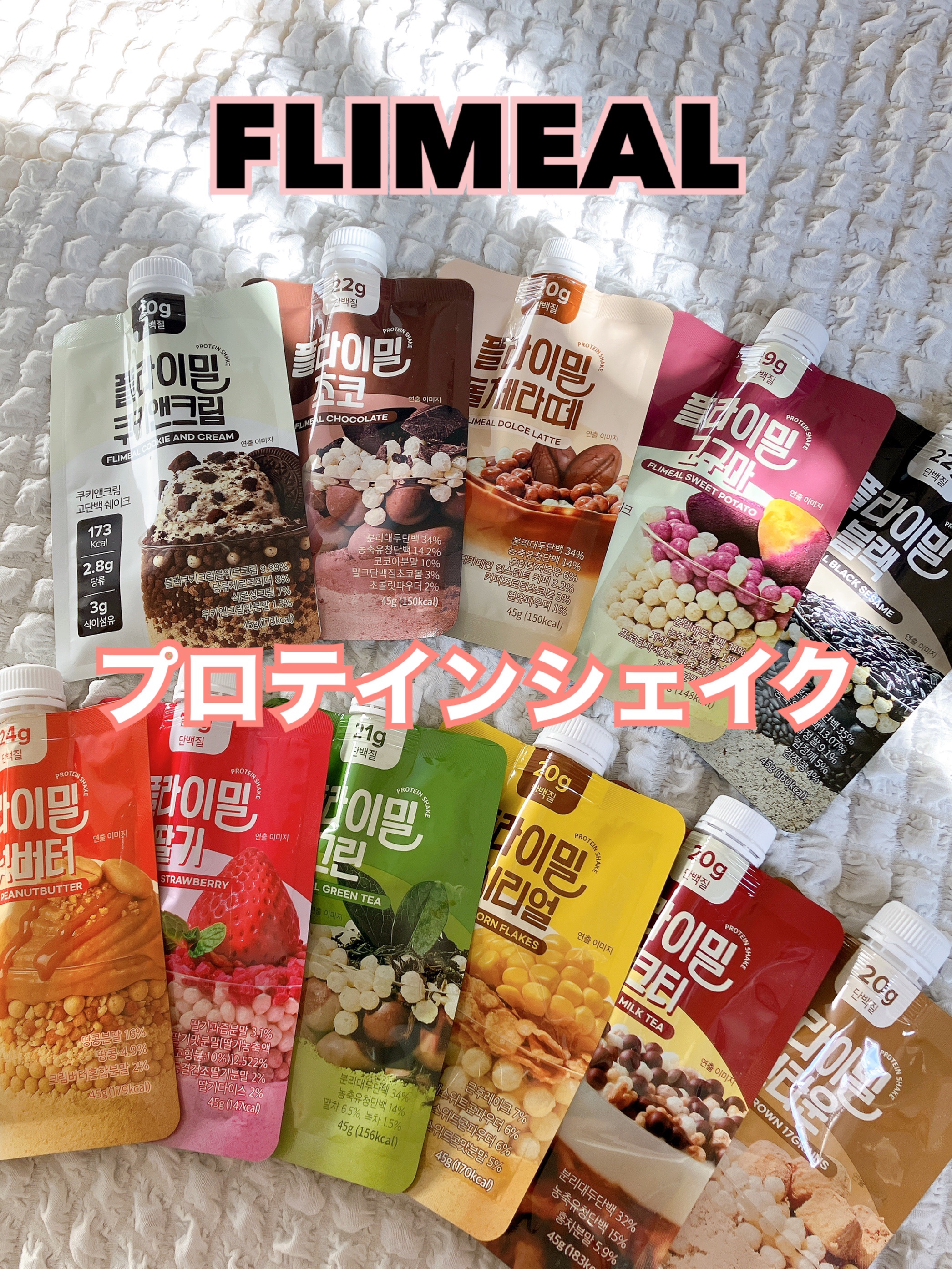 FLIMEAL プロテインシェイク/FLIMEAL/その他プロテインを使ったクチコミ（2枚目）