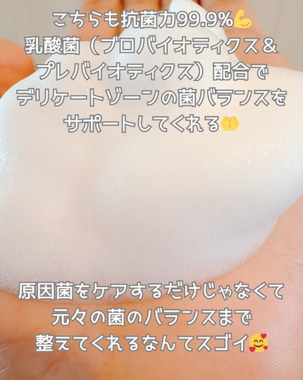 ピュア&ソフトフェミニンウォッシュ /AROMATICA/デリケートゾーンケアを使ったクチコミ(6枚目)