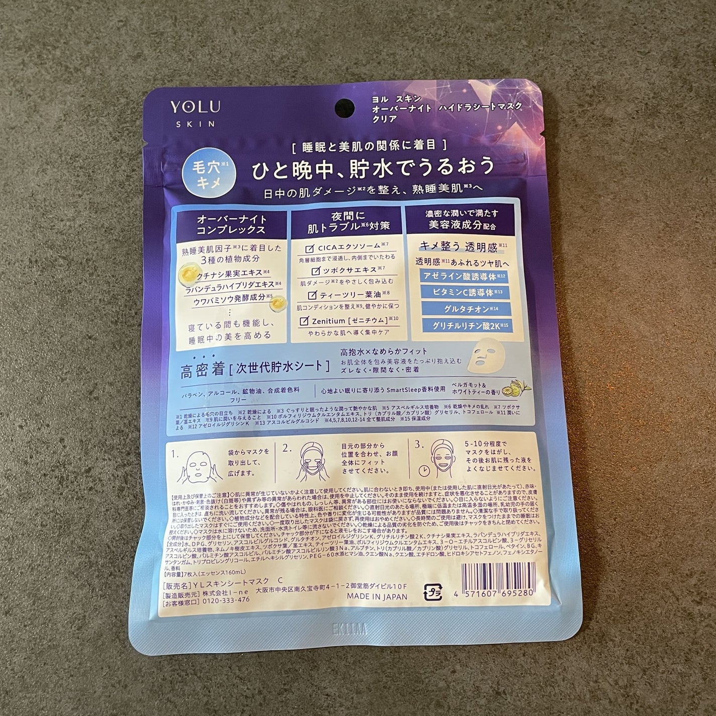 ヨル スキン オーバーナイト ハイドラシートマスク クリア/YOLU/シートマスク・パックを使ったクチコミ(2枚目)