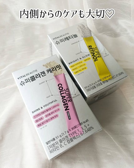 スーパーレチノールC/VITALBEAUTIE/美容サプリメントを使ったクチコミ(5枚目)