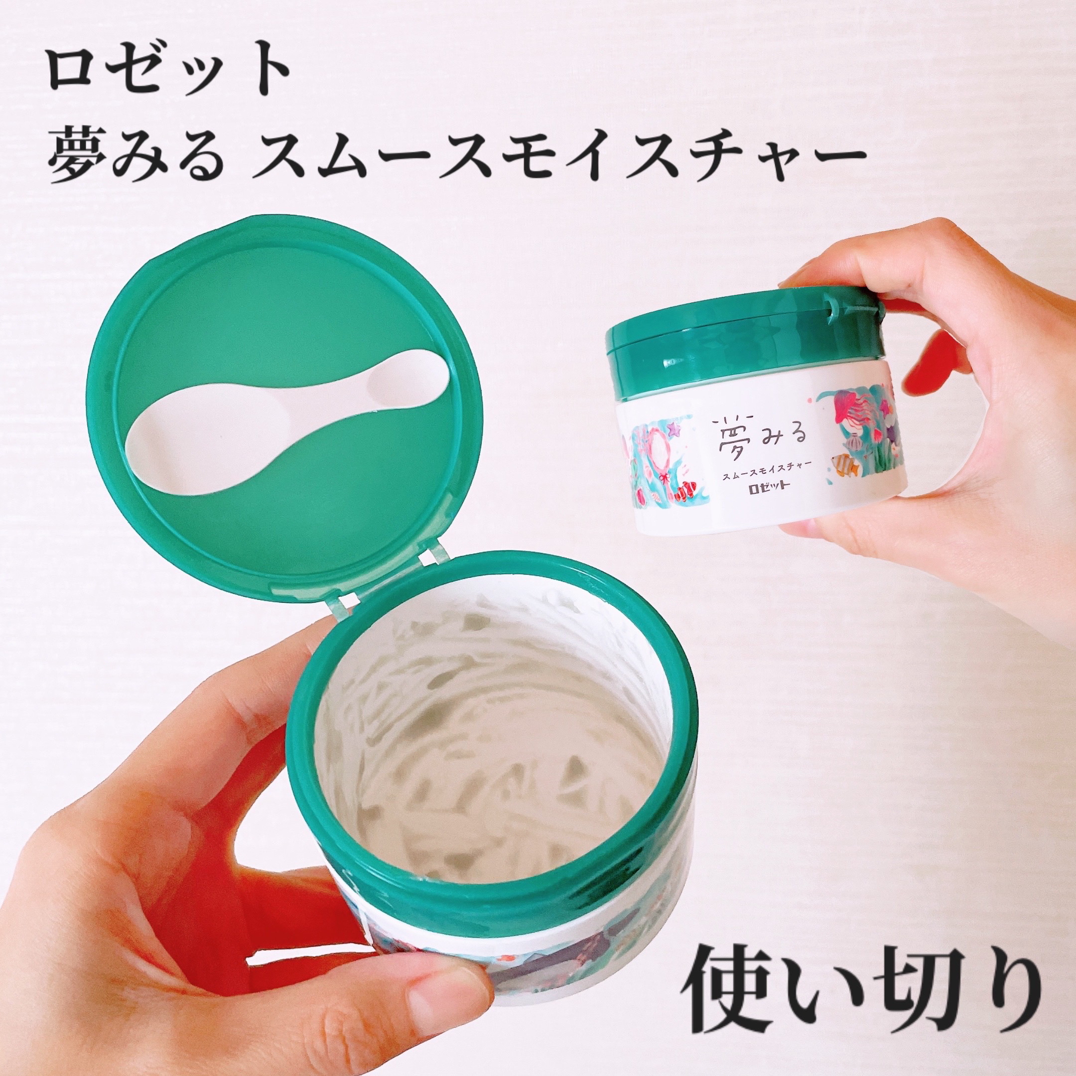 夢みる スムースモイスチャー［クレンジングバーム］/ロゼット/クレンジングバームを使ったクチコミ（1枚目）