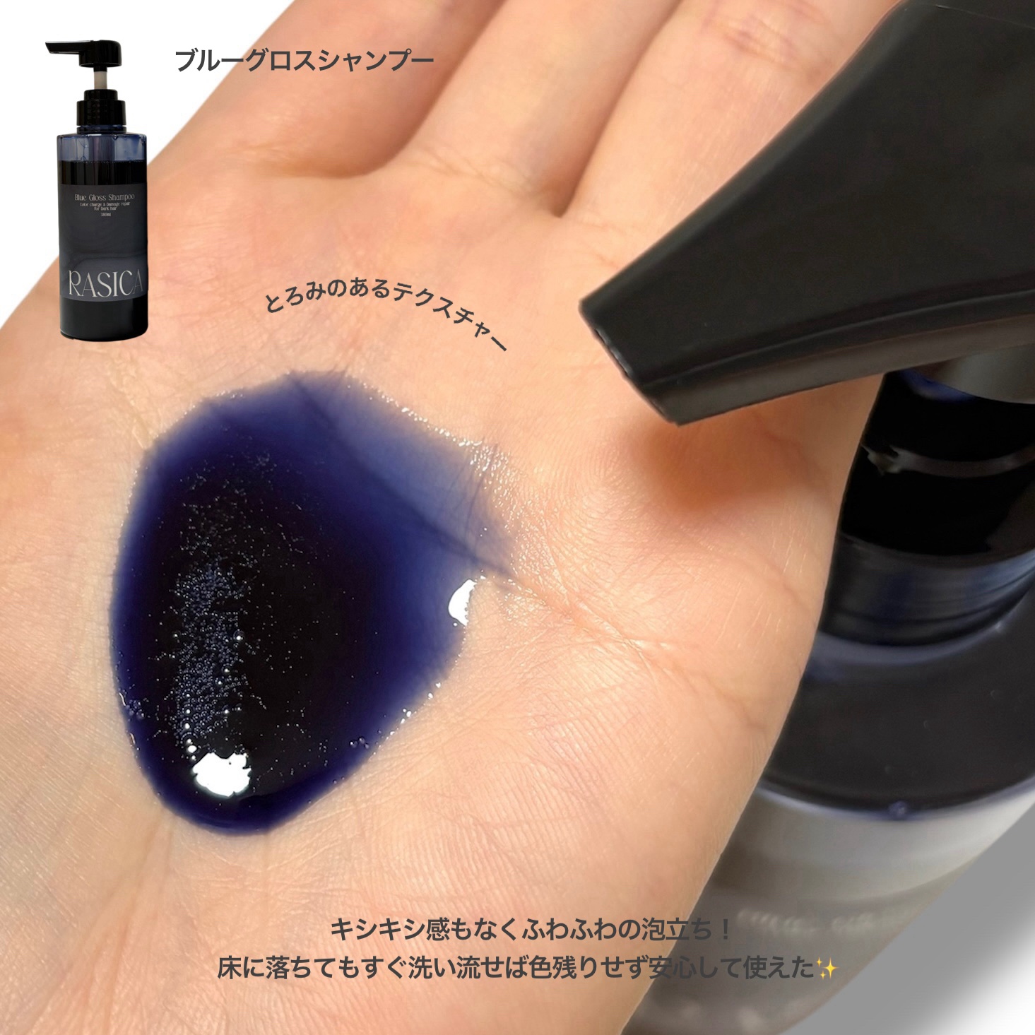 ブルーグロスシャンプー/トリートメント/rasica/市販シャンプーを使ったクチコミ（2枚目）