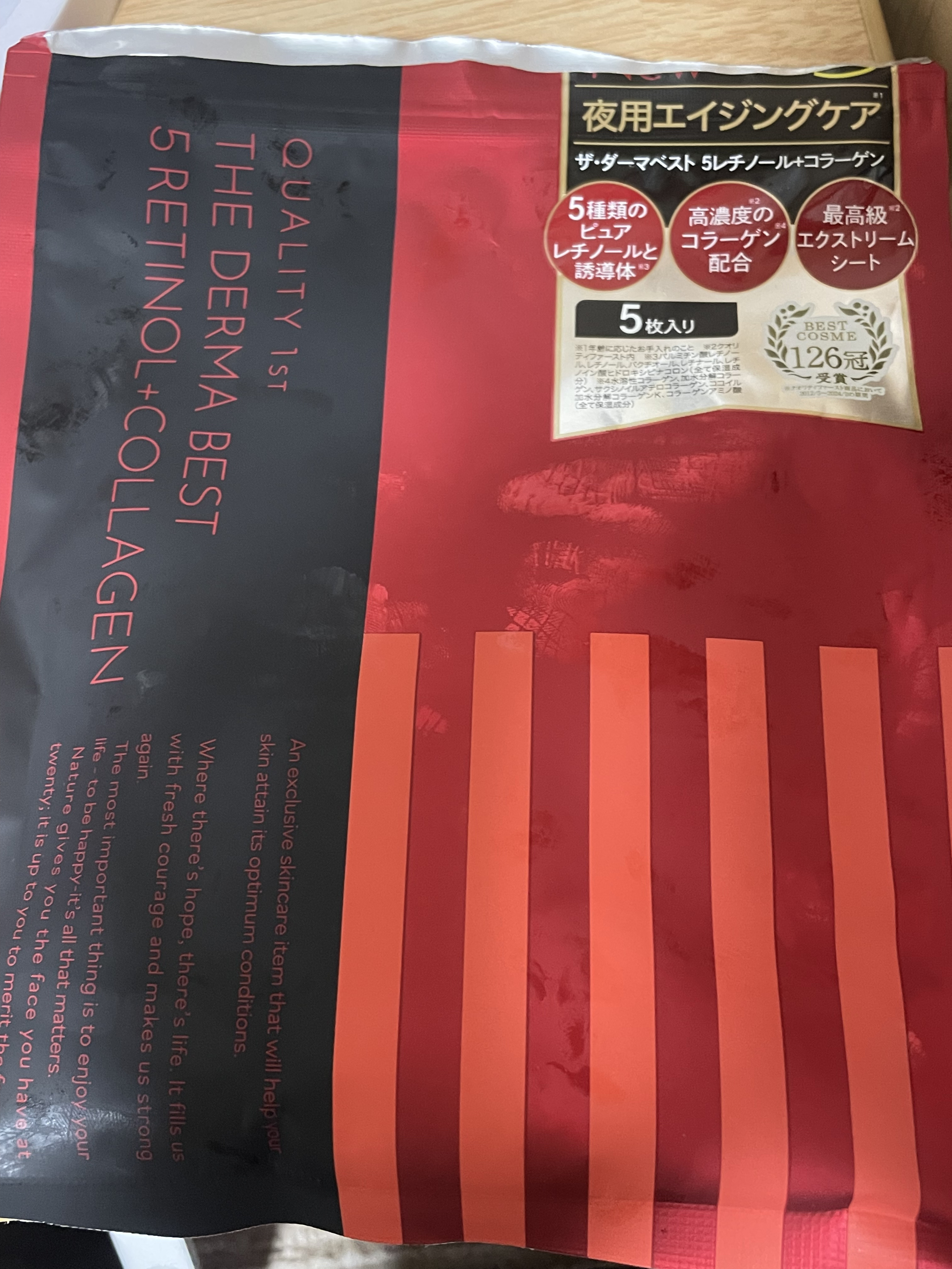 ザ・ダーマベスト 5レチノール+コラーゲン 5枚/クオリティファースト/シートマスク・パックを使ったクチコミ（1枚目）