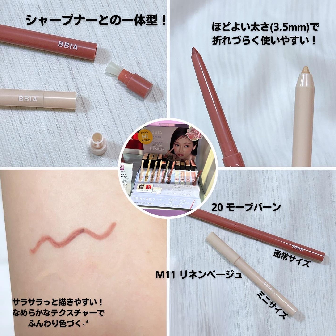 ラストオート ジェルアイライナー/BBIA/ジェルアイライナーを使ったクチコミ(2枚目)