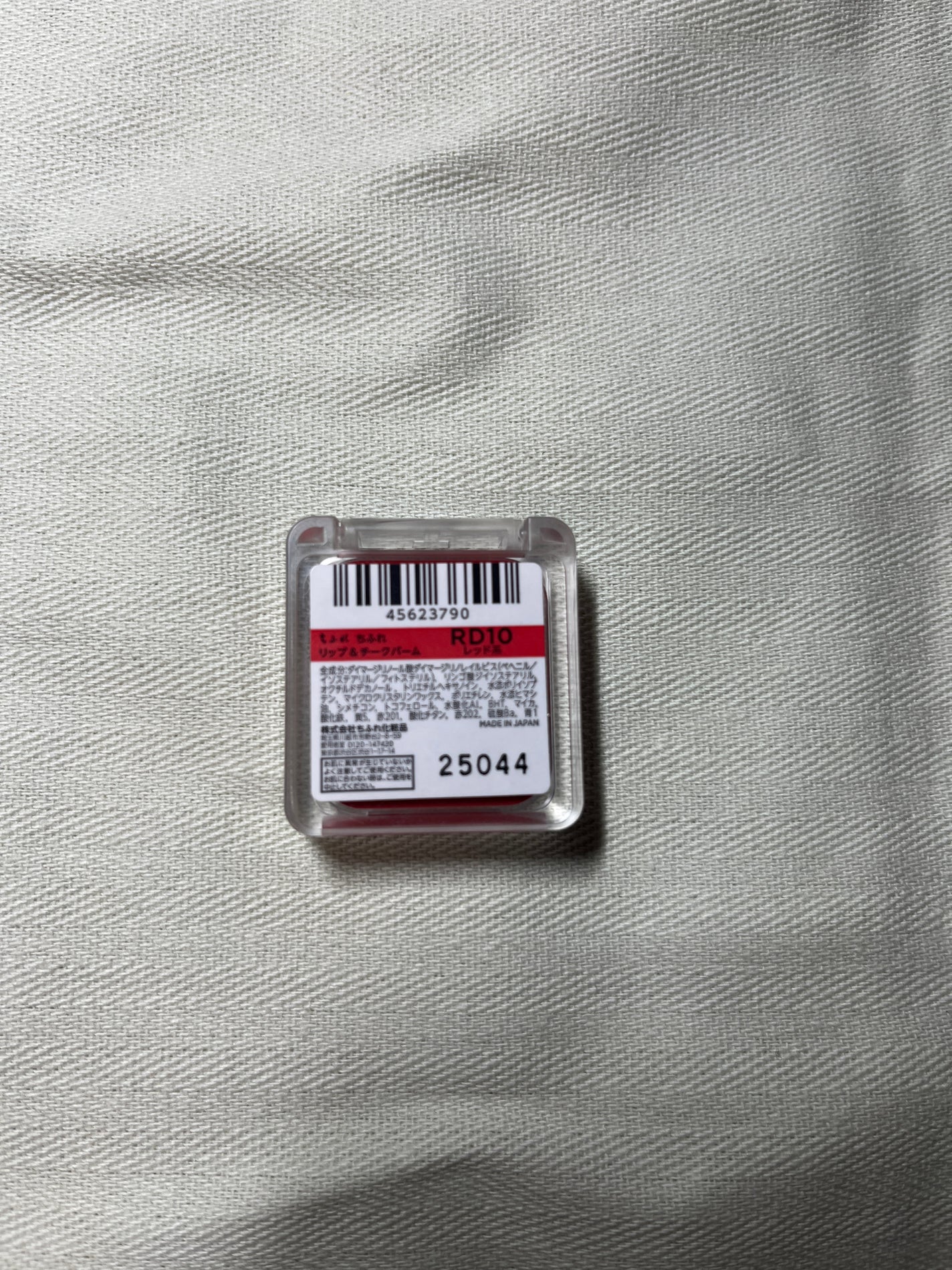 リップ & チーク バーム/ちふれ/口紅を使ったクチコミ(4枚目)