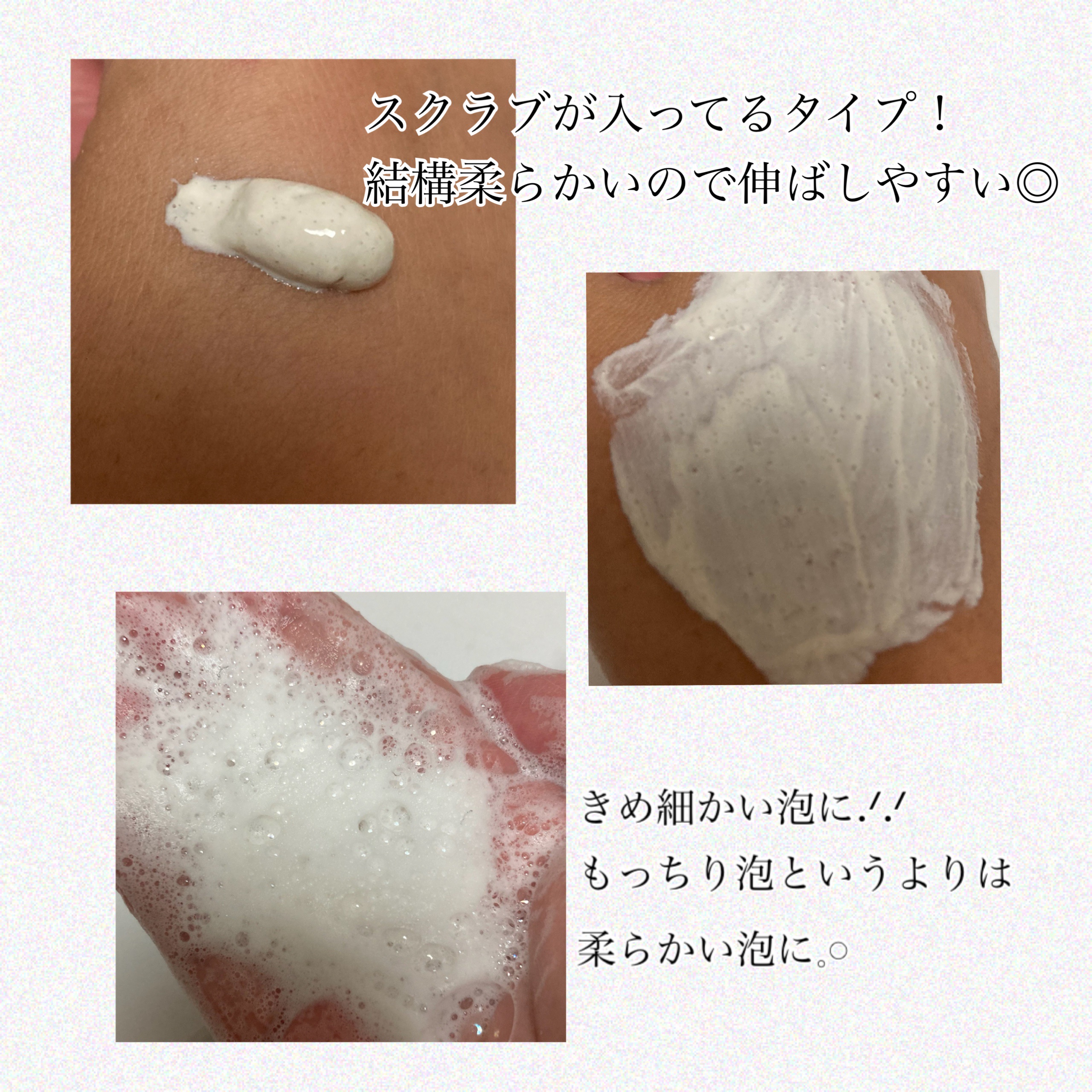 willone ２ＷＡＹクリアマスクウォッシュ/クラシエ/その他洗顔料を使ったクチコミ（2枚目）