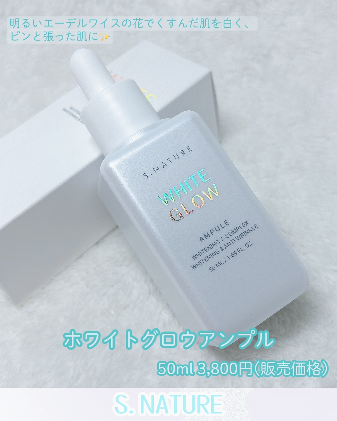 ホワイトグロウアンプルマスク/S.NATURE/シートマスク・パックを使ったクチコミ（2枚目）