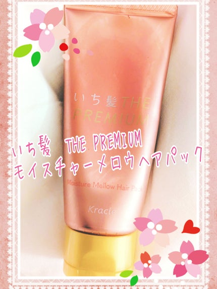 ãã¡é«ªTHE PREMIUMã¢ã€ã¹ãã£ãŒã¡ããŠãã¢ããã¯/ãã¡é«ª/ãã¢ãã¹ã¯ã»ãã¢ããã¯ã䜿ã£ãã¯ãã³ãïŒ1æç®ïŒ