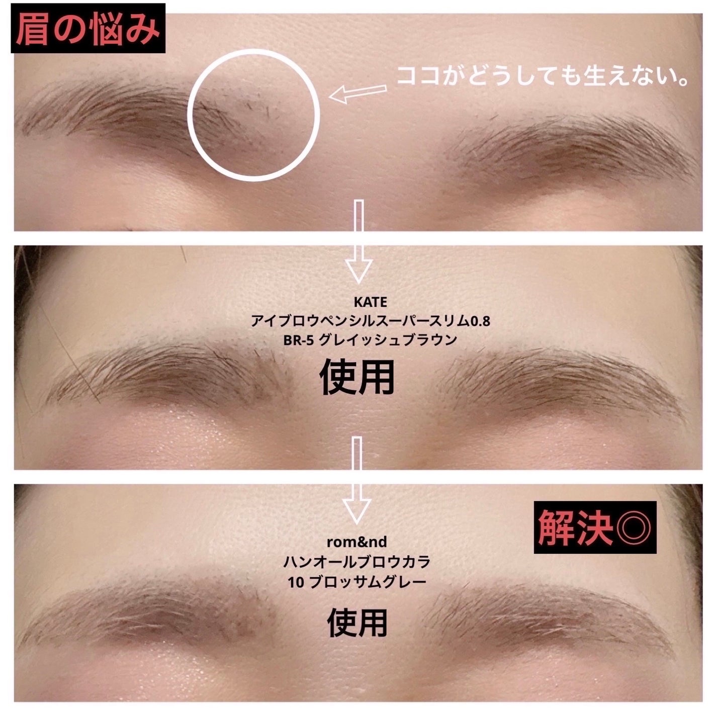 ハンオールブロウカラ/rom&nd/眉マスカラを使ったクチコミ(4枚目)