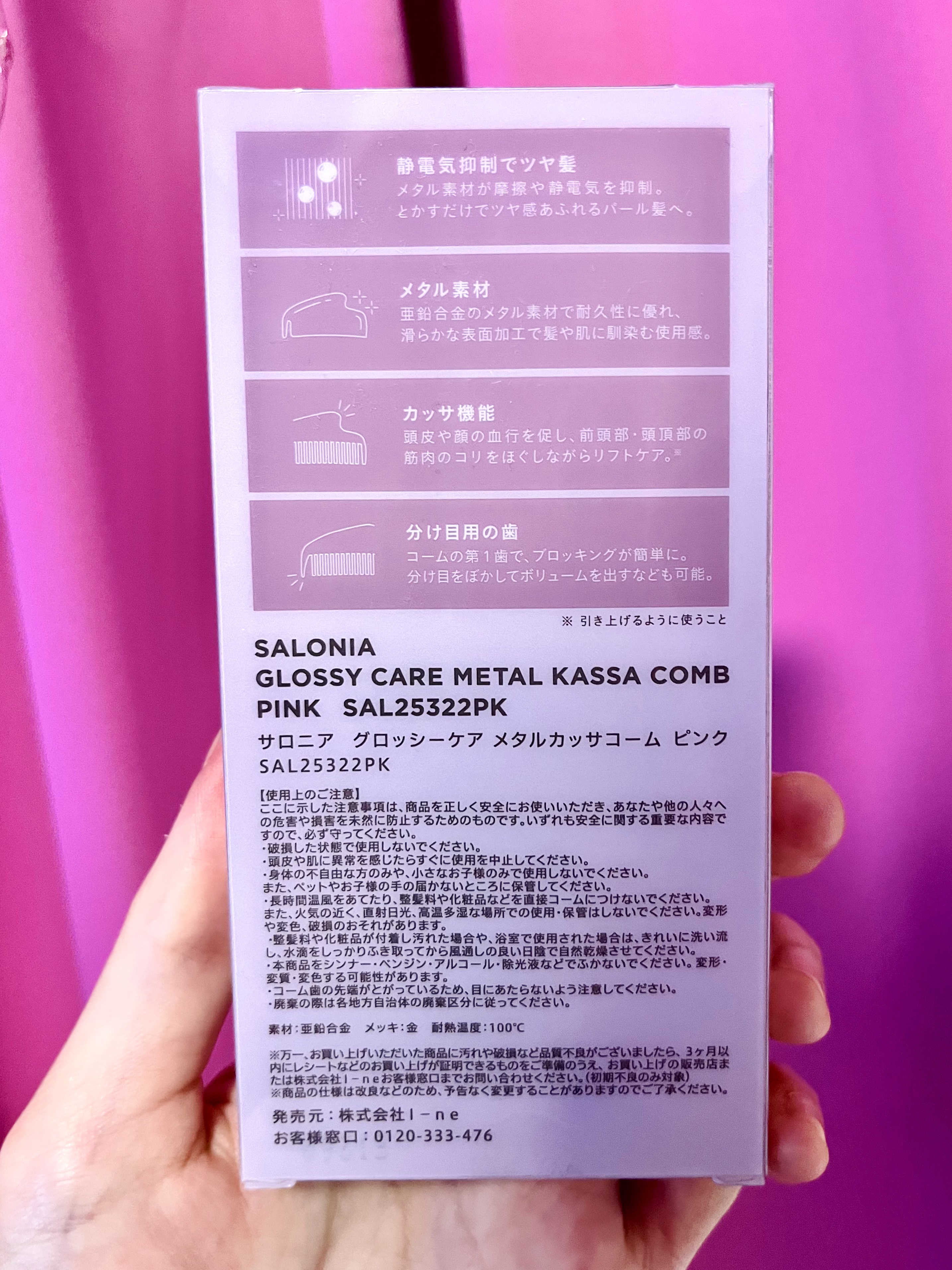 サロニア　グロッシーケア メタルカッサコーム/SALONIA/ヘアコームを使ったクチコミ（2枚目）