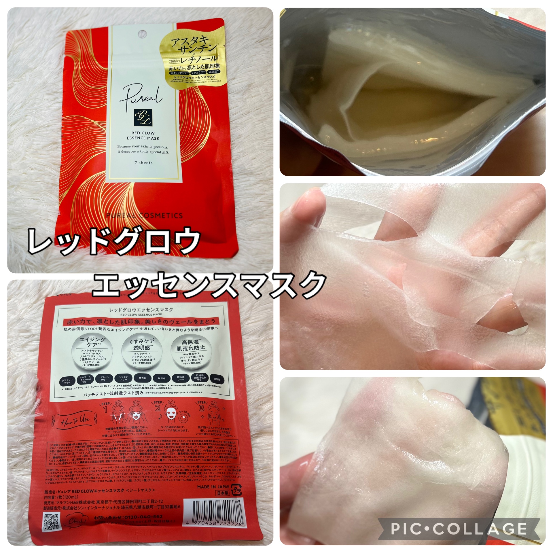 リジュオンリペアエッセンスマスク/ピュレア/シートマスク・パックを使ったクチコミ（2枚目）