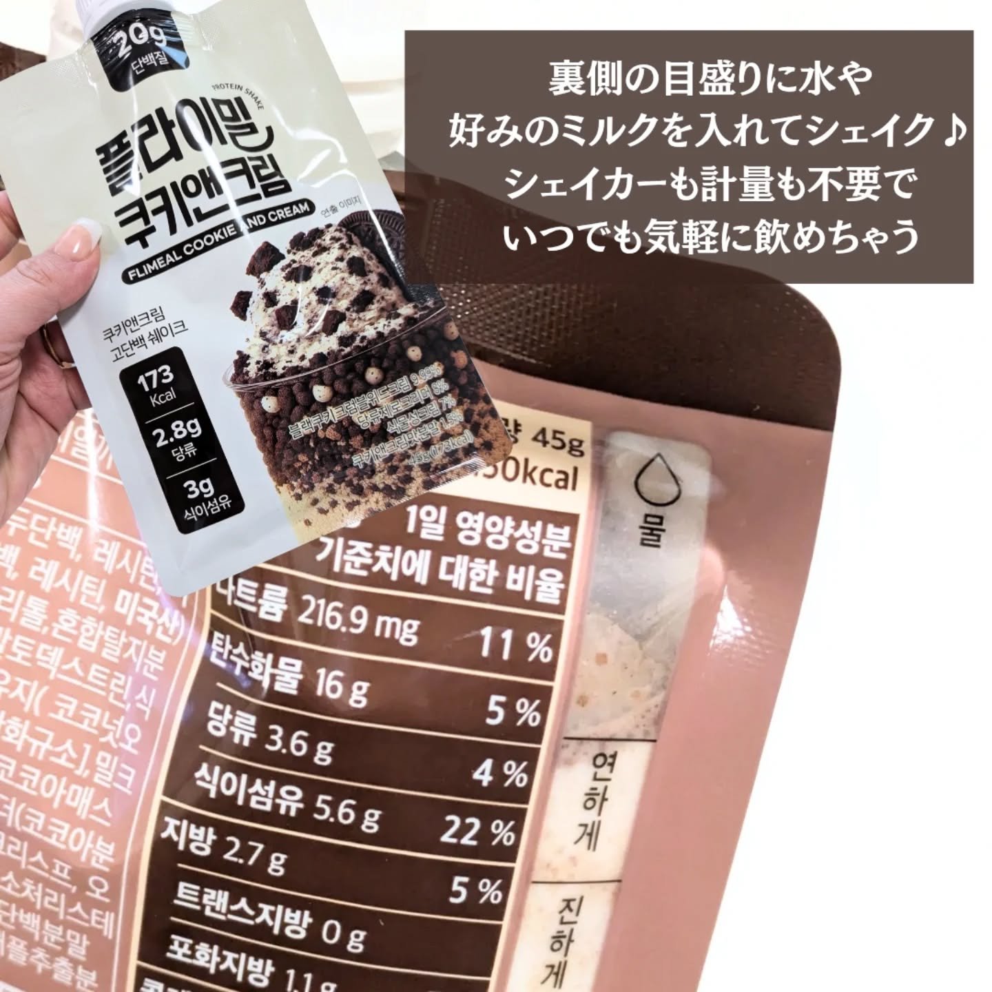 FLIMEAL プロテインシェイク/FLIMEAL/その他プロテインを使ったクチコミ（2枚目）