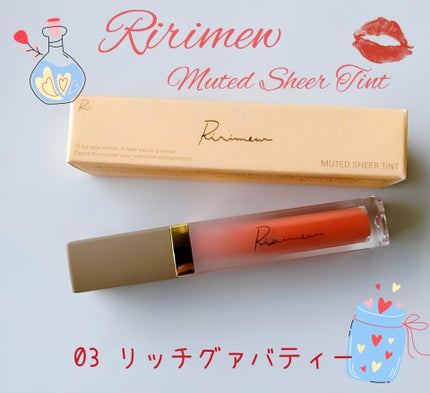 ミューテッドシアーティント 03 リッチグァバティー/Ririmew/リップティントの画像