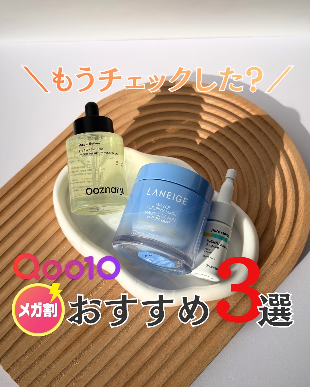 ビタ3セラム/オーズナリー/美容液を使ったクチコミ（1枚目）