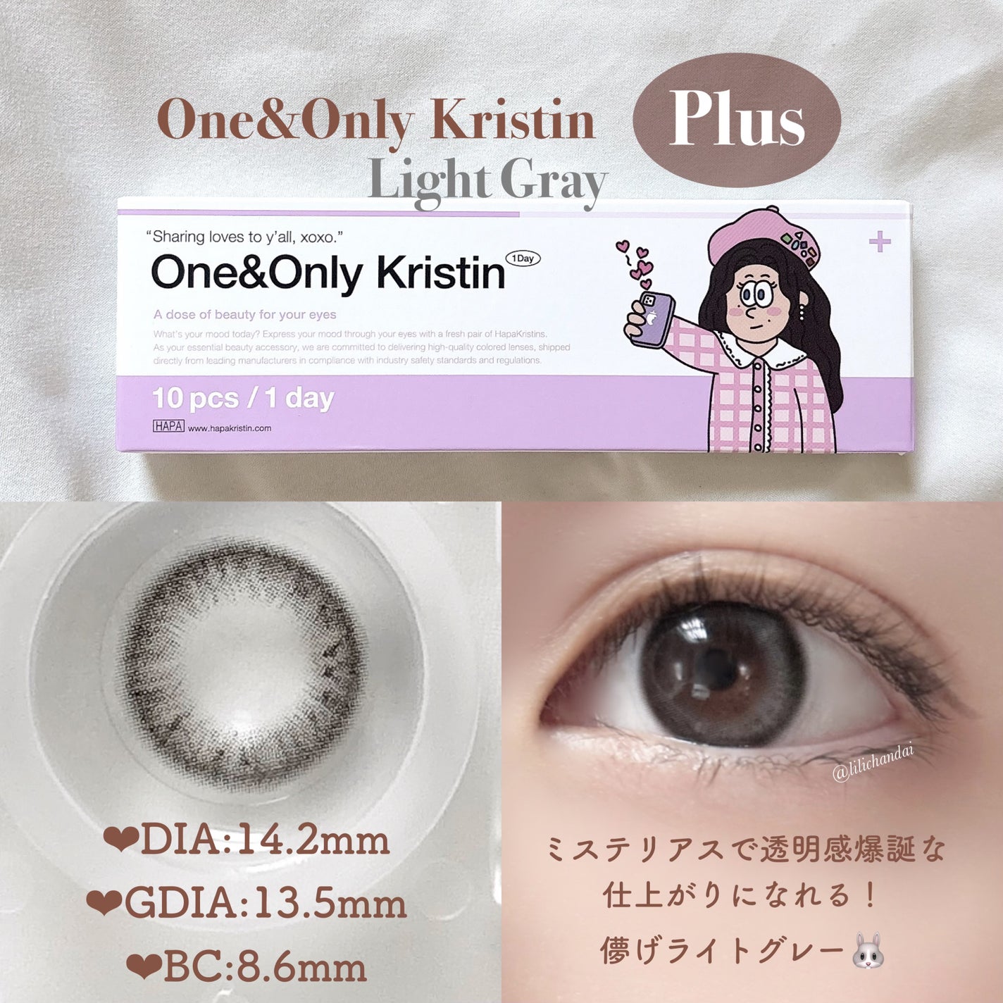 One&Only Kristin Plus/Hapa kristin/カラーコンタクトレンズを使ったクチコミ(6枚目)