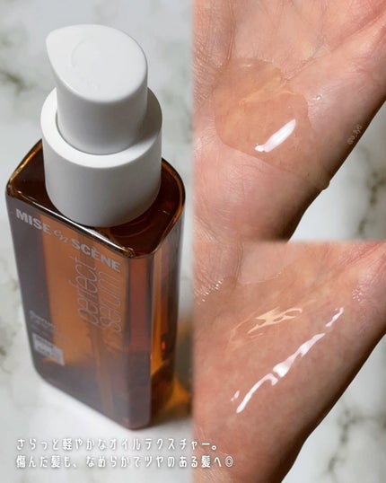 パーフェクトセラム オリジナルセラム/miseenscene/アウトバストリートメントを使ったクチコミ(5枚目)