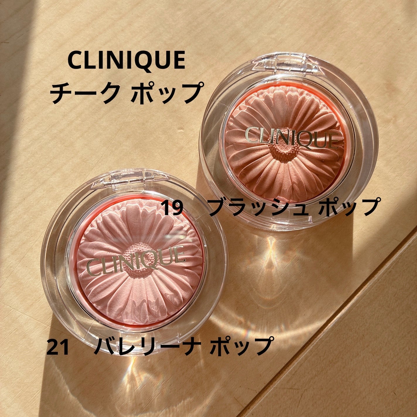 チーク ポップ/CLINIQUE/パウダーチークを使ったクチコミ(1枚目)