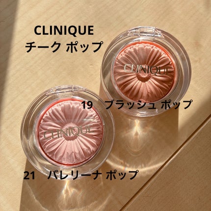 チーク ポップ/CLINIQUE/パウダーチークを使ったクチコミ(1枚目)